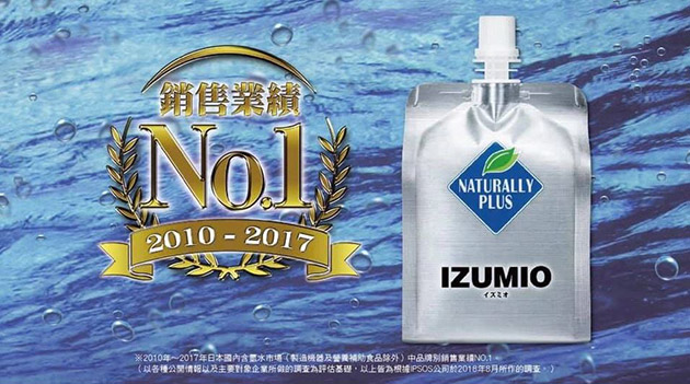 Nước uống Izumio là gì