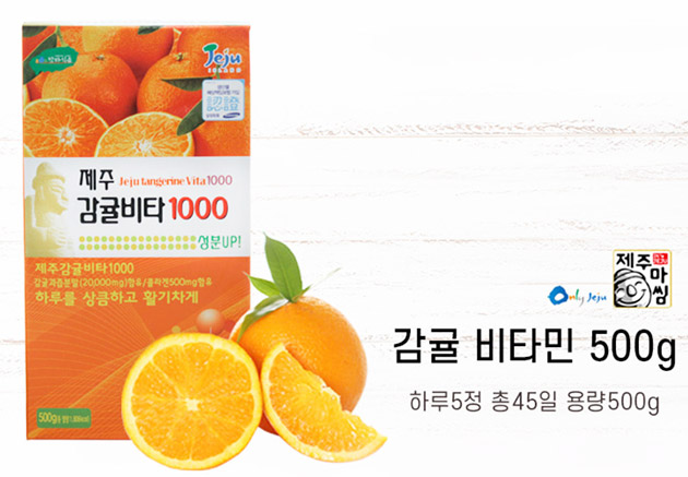 Vitamin C Jeju có giá bao nhiêu