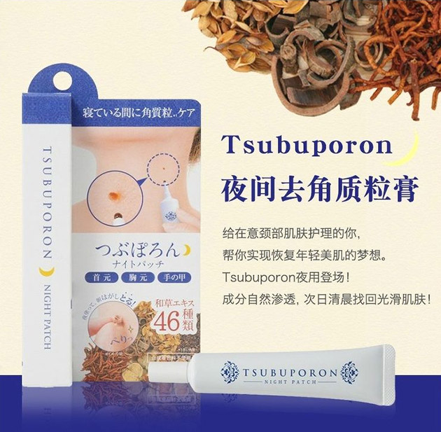 Kem tẩy nốt ruồi Tsubuporon là gì