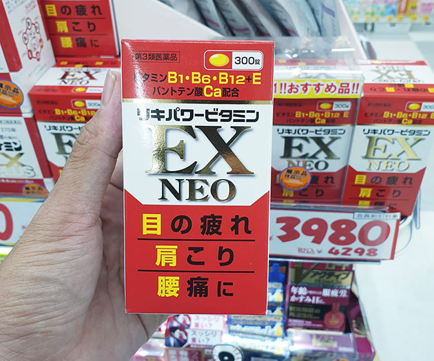 EX Neo có tốt không