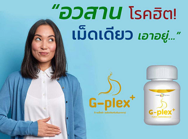 Lợi ích của G-Plex
